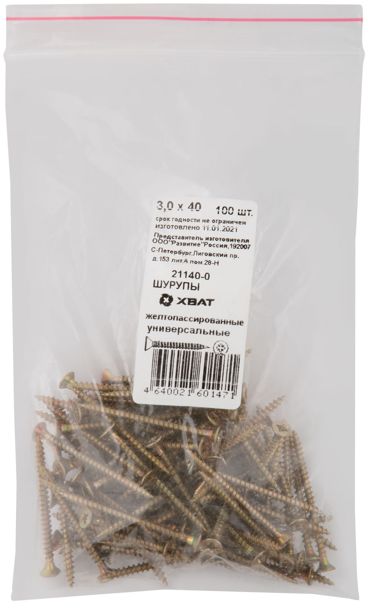 Шурупы желтопассированные, универсальные 3 х 40 100 шт Фасовка (21140-0)