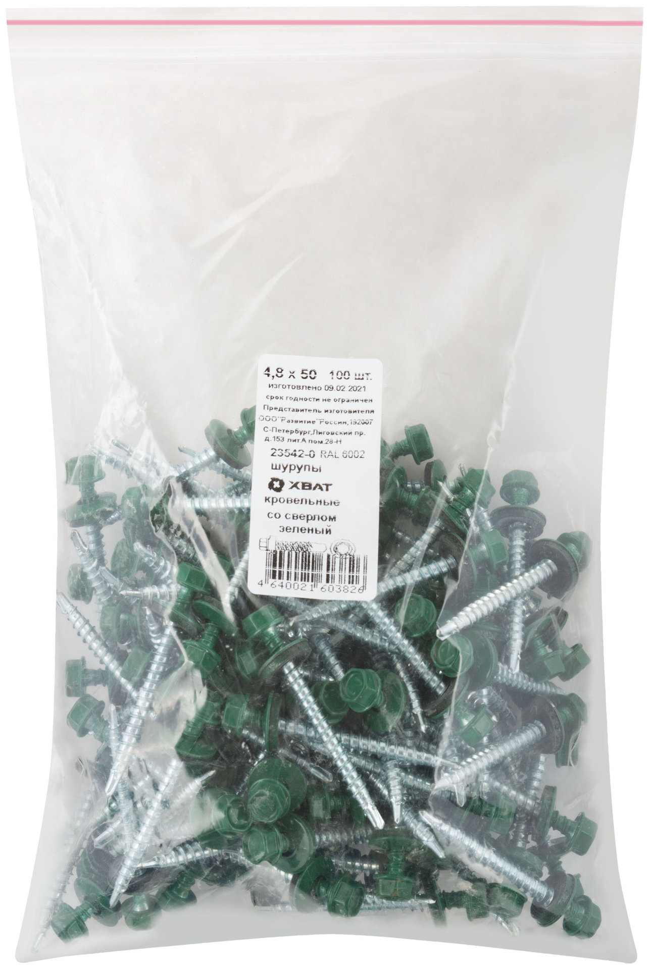 Шурупы кровельные со сверлом 4.8 х 50 зеленый 100шт , RAL 6002 Фасовка (23542-0)