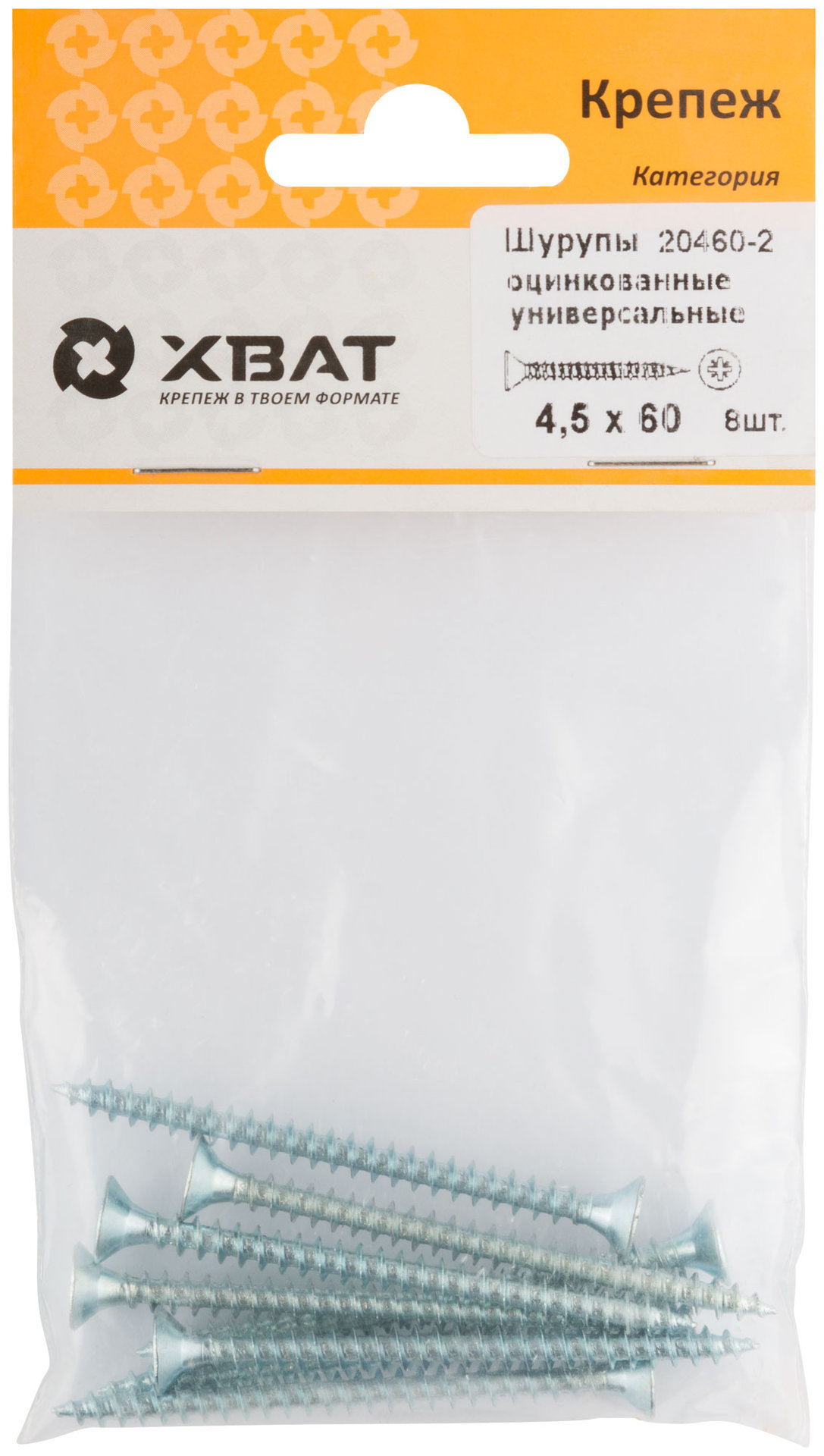 Шурупы оцинкованные, универсальные 4.5 х 60 ( фасовка 8 шт.) (20460-2)