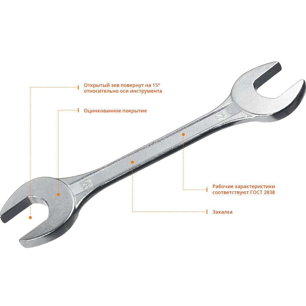 Рожковый гаечный ключ 27 x 30 мм СИБИН 27014-27-30