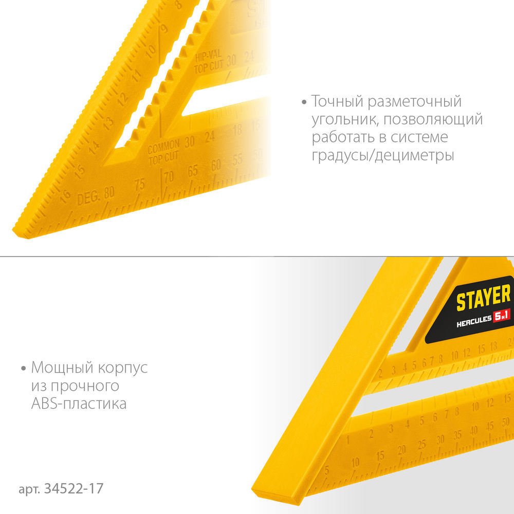Угольник кровельный пластиковый универсальный 5-в-1 170 мм STAYER 34522-17