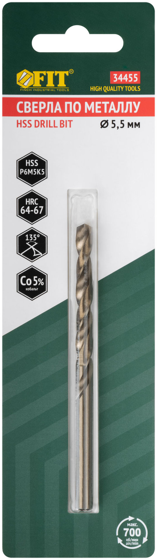 Сверла по металлу HSS с добавкой кобальта 5% Профи в блистере 5,5 мм ( 1 шт.) (34455)