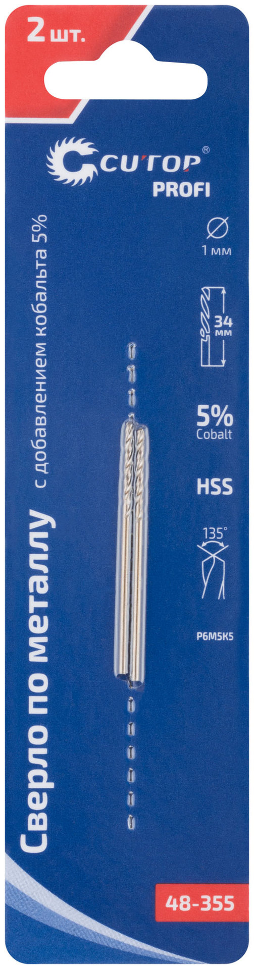 Сверло по металлу Cutop Profi с кобальтом 5% 1 x 34 мм, 2 шт (48-355)
