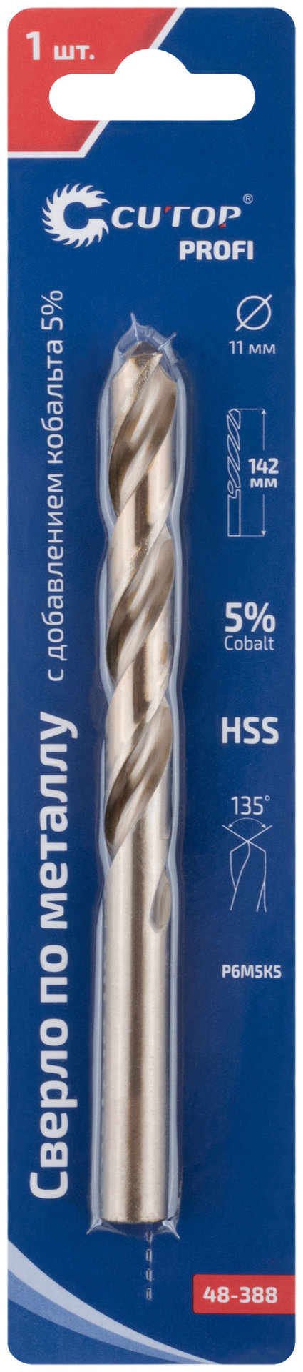 Сверло по металлу Cutop Profi с кобальтом 5% 11 x 142 мм (48-388)