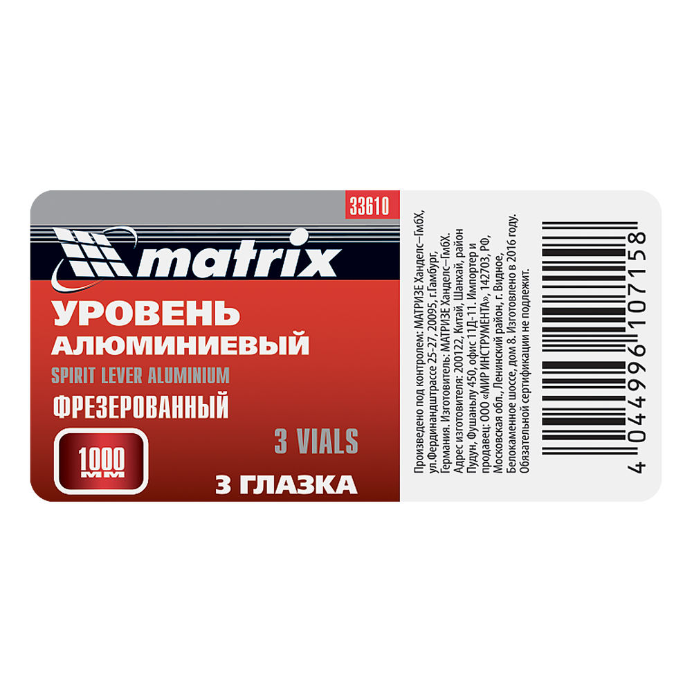 Уровень алюминиевый, 1000 мм, фрезерованный, 3 глазка Matrix (33610)
