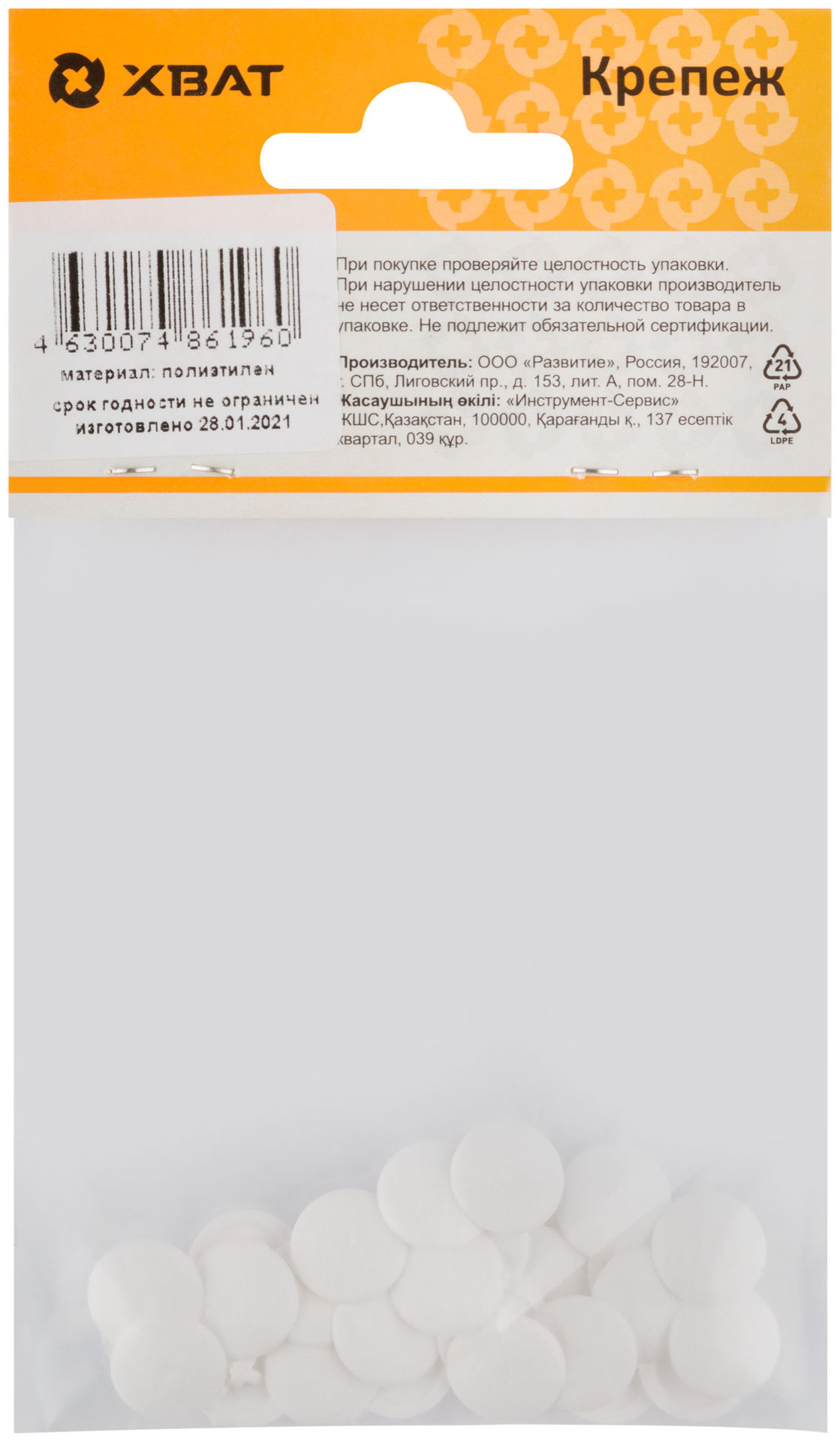 Заглушки для шурупов, белый (фасовка 30 шт. ) (31731-2)