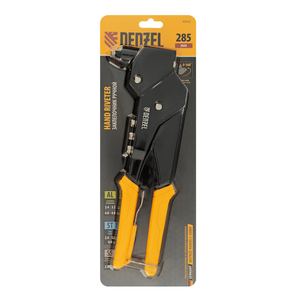 Заклепочник ручной, 285 мм, поворотный, 0-360, заклепки 2,4-3,2-4,0-4,8 мм Denzel (40442)