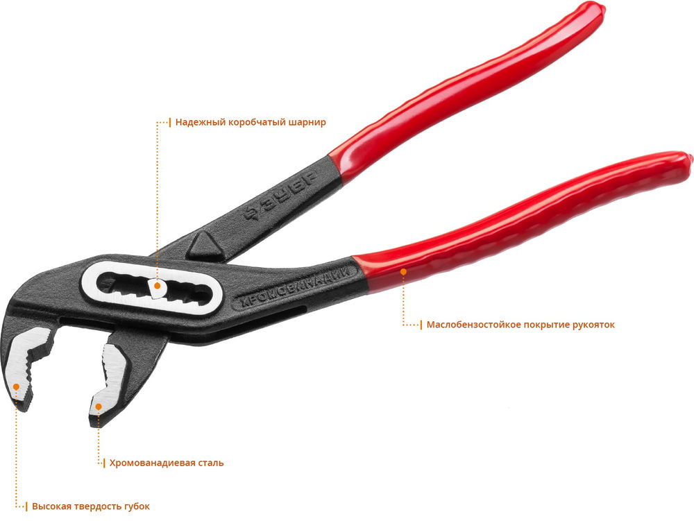 Клещи переставные 250 мм ЗУБР 2242-24
