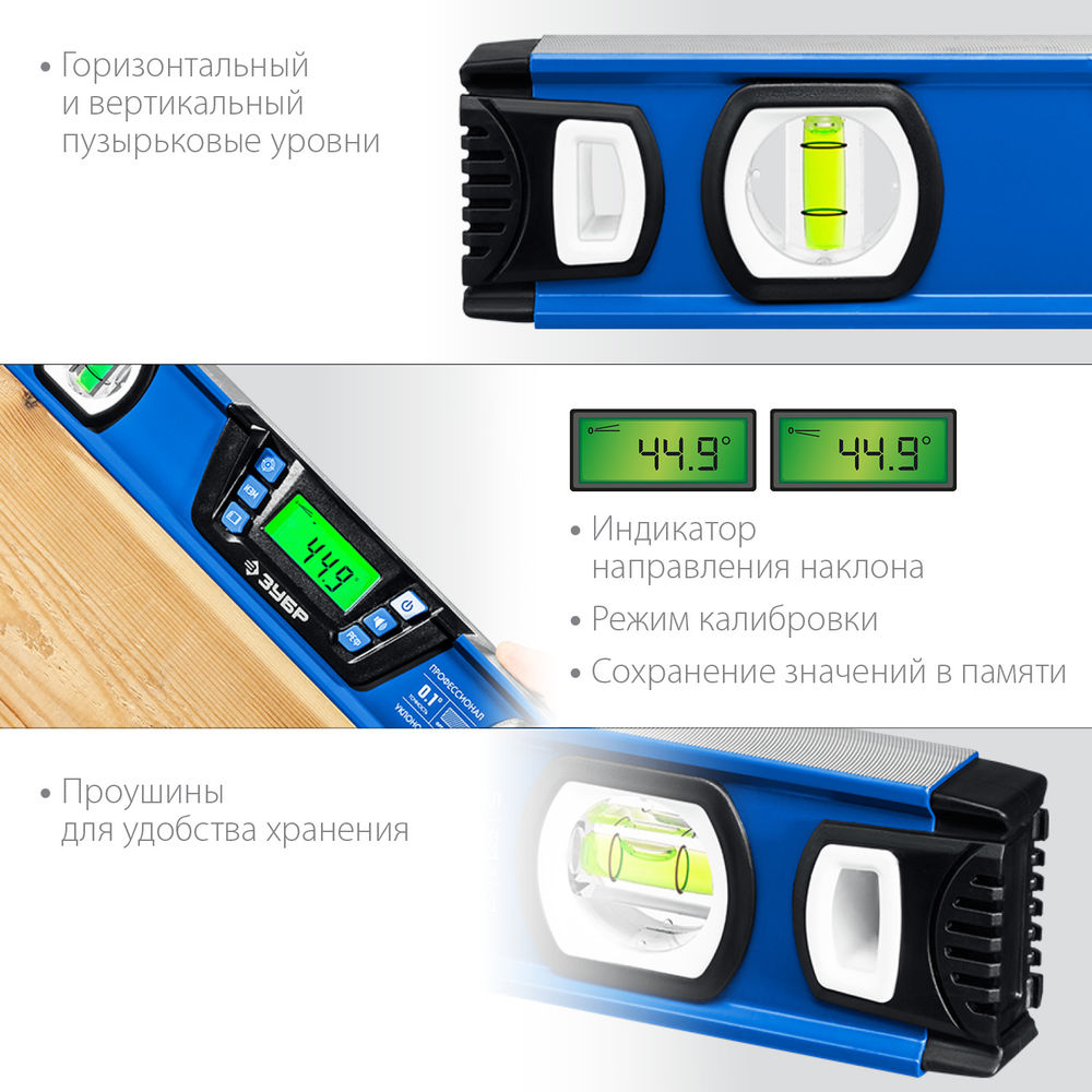 Уровень-уклономер 400 мм, 0–90°, ±0,2° ЗУБР Профессионал 34286