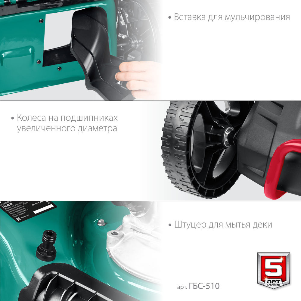 Газонокосилка бензиновая самоходная 510 мм 6.5 л.с. ЗУБР ГБС-510