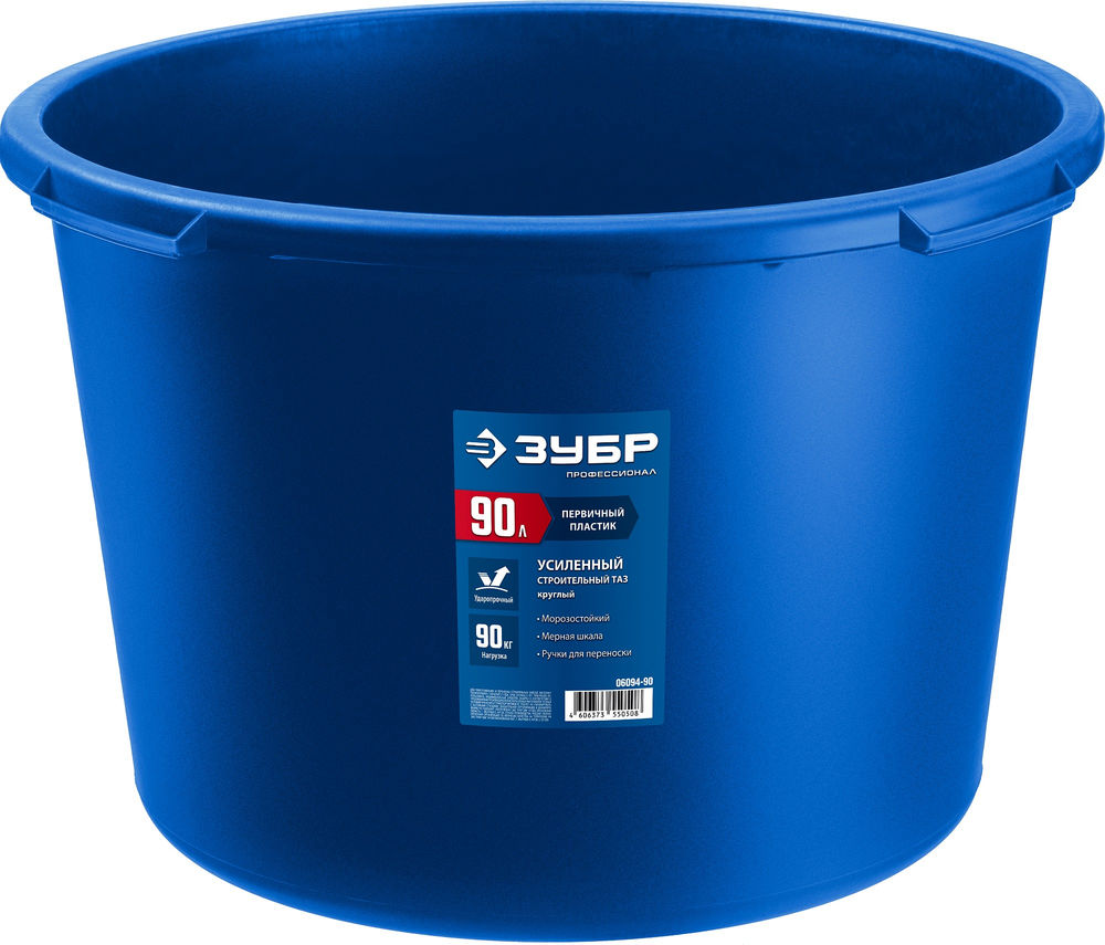 Таз строительный круглый 90 л, первичный высокопрочный пластик, усиленный ЗУБР 06094-90
