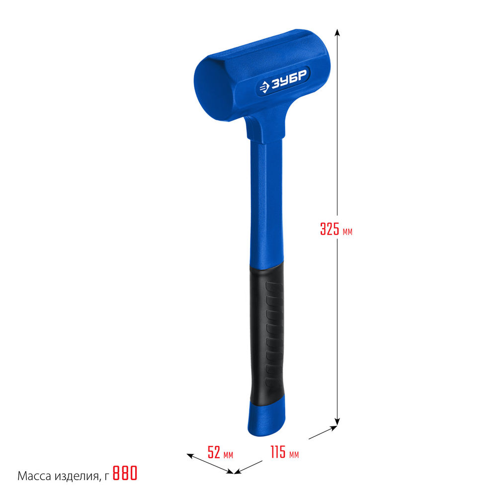 Молоток безынерционный 52 мм, 900 г ЗУБР БМО Профессионал 2049-900