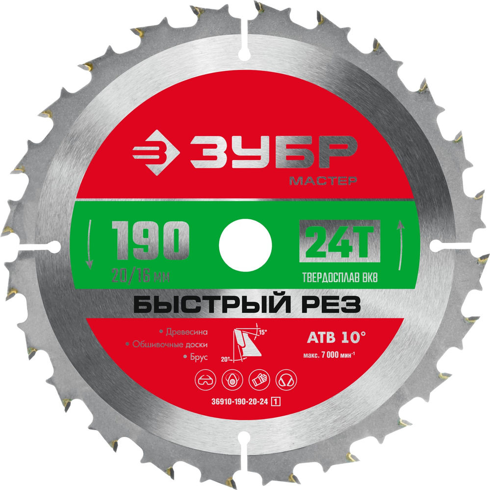 Диск пильный по дереву 190 x 20/16 мм, 24T ЗУБР Быстрый рез 36910-190-20-24_z01