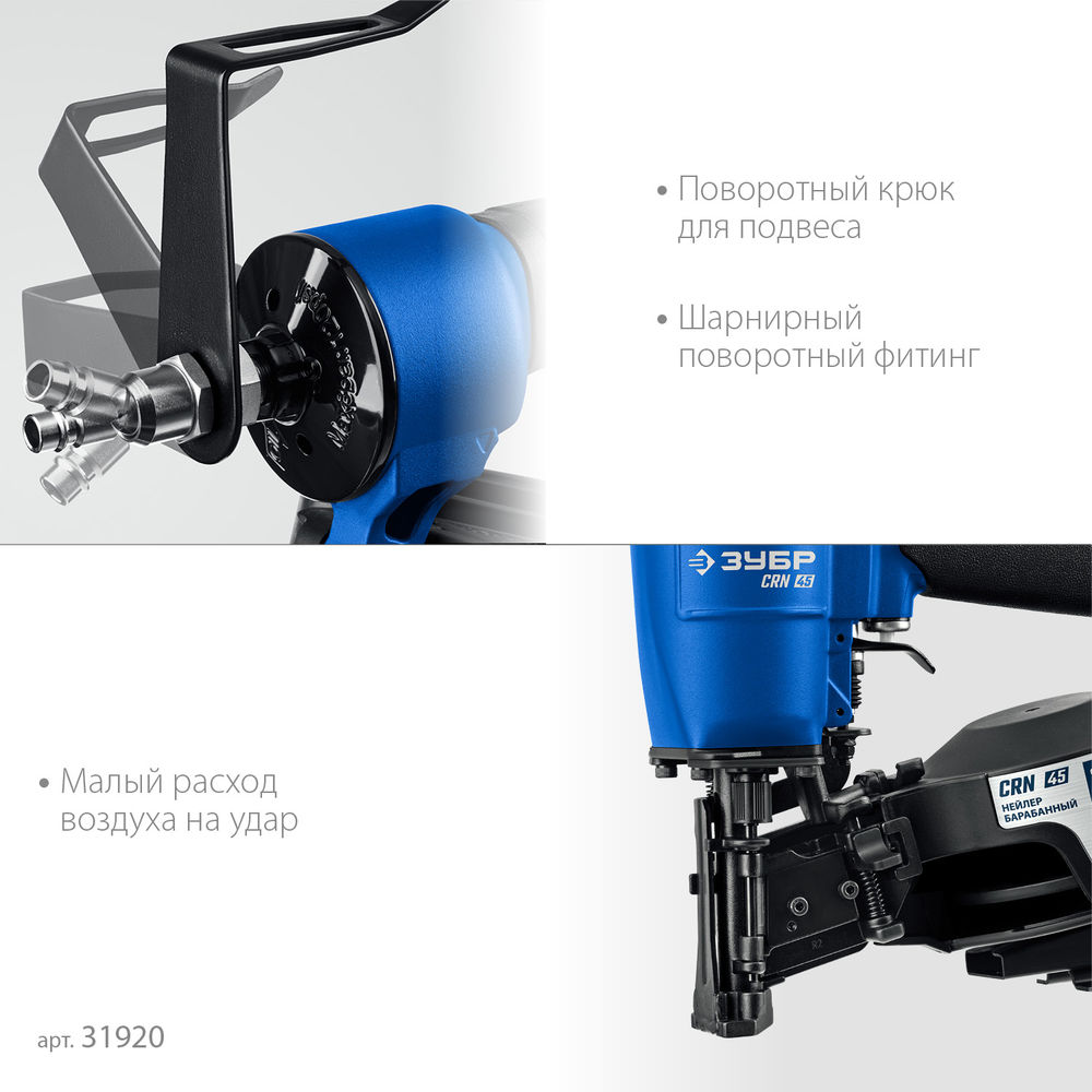 Нейлер кровельный пневматический CRN-45 для барабанных гвоздей ЗУБР CRN (22-45 мм) ЗУБР Профессионал 31920