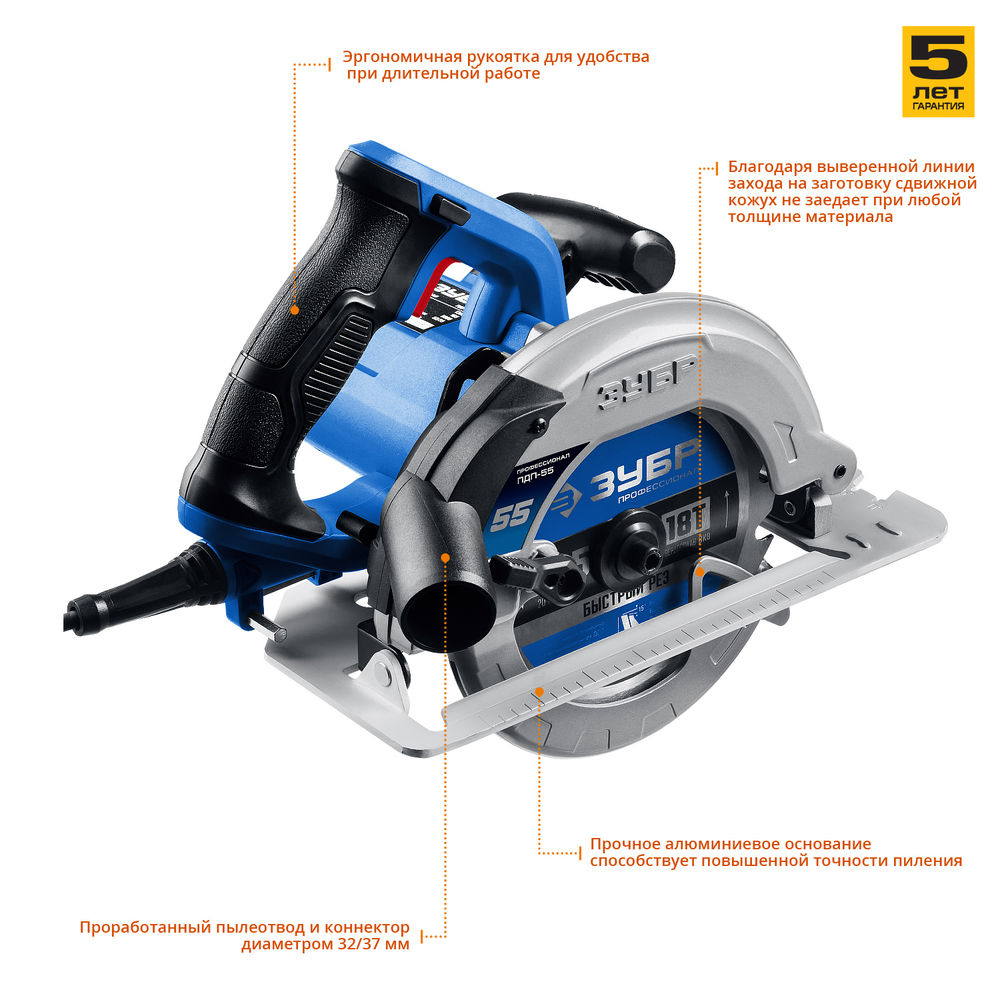 Пила циркулярная (дисковая) d 165 мм 1300 Вт Профессионал ЗУБР ПДП-55