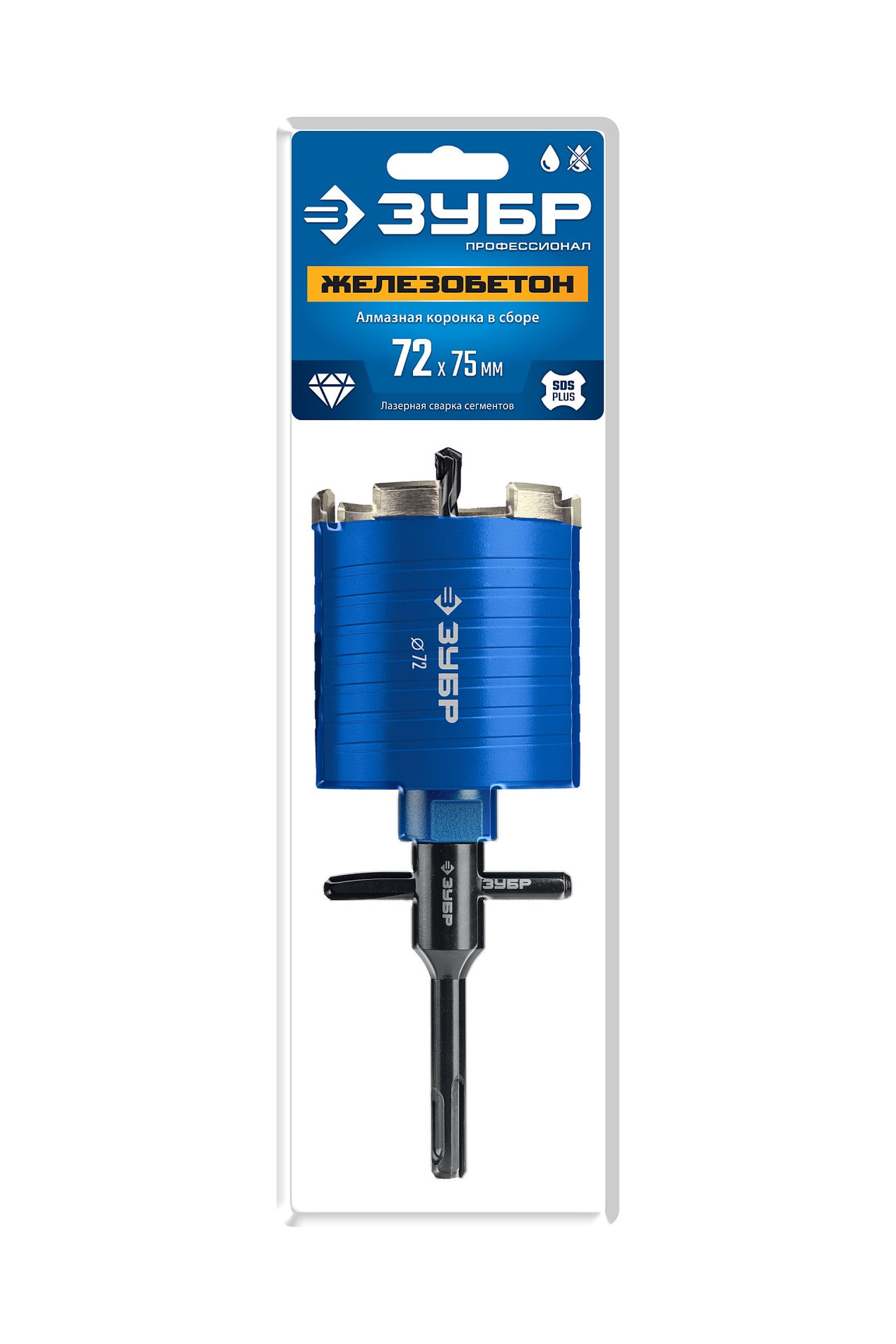 ЗУБР Железобетон 72мм (сухое сверление с микроударом, рабочая глубина 75мм, лазерная сварка) алмазная сегментная коронка для подрозетников (29875-72)