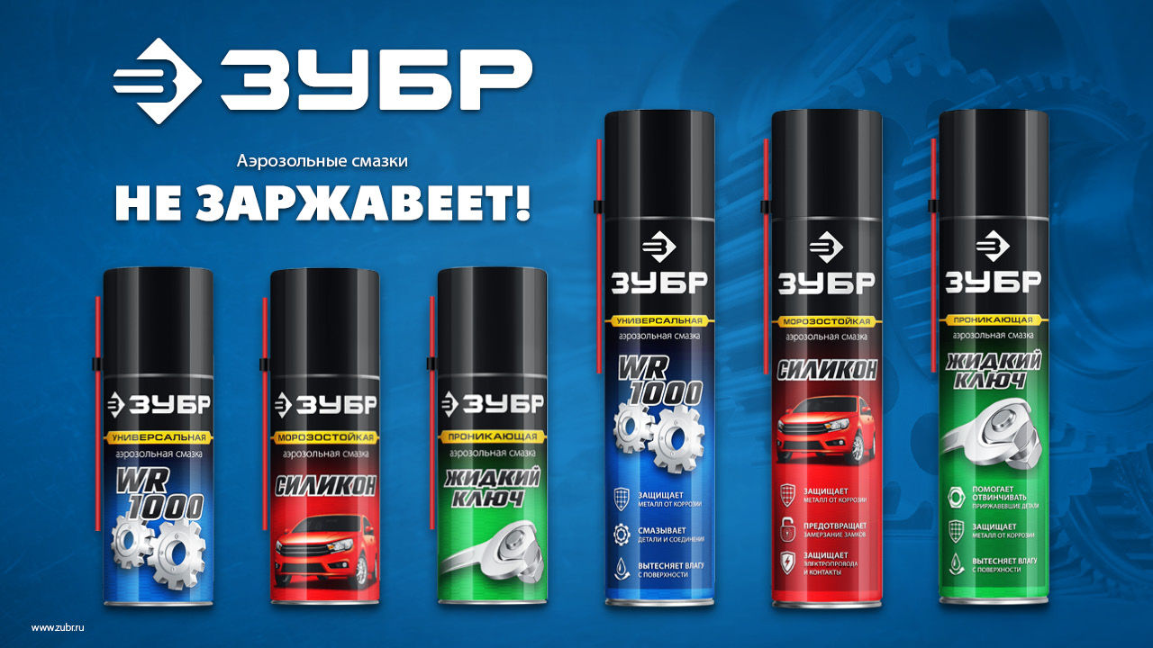 ЗУБР Жидкий ключ 400 мл, Проникающая аэрозольная смазка, ПРОФЕССИОНАЛ (41446)