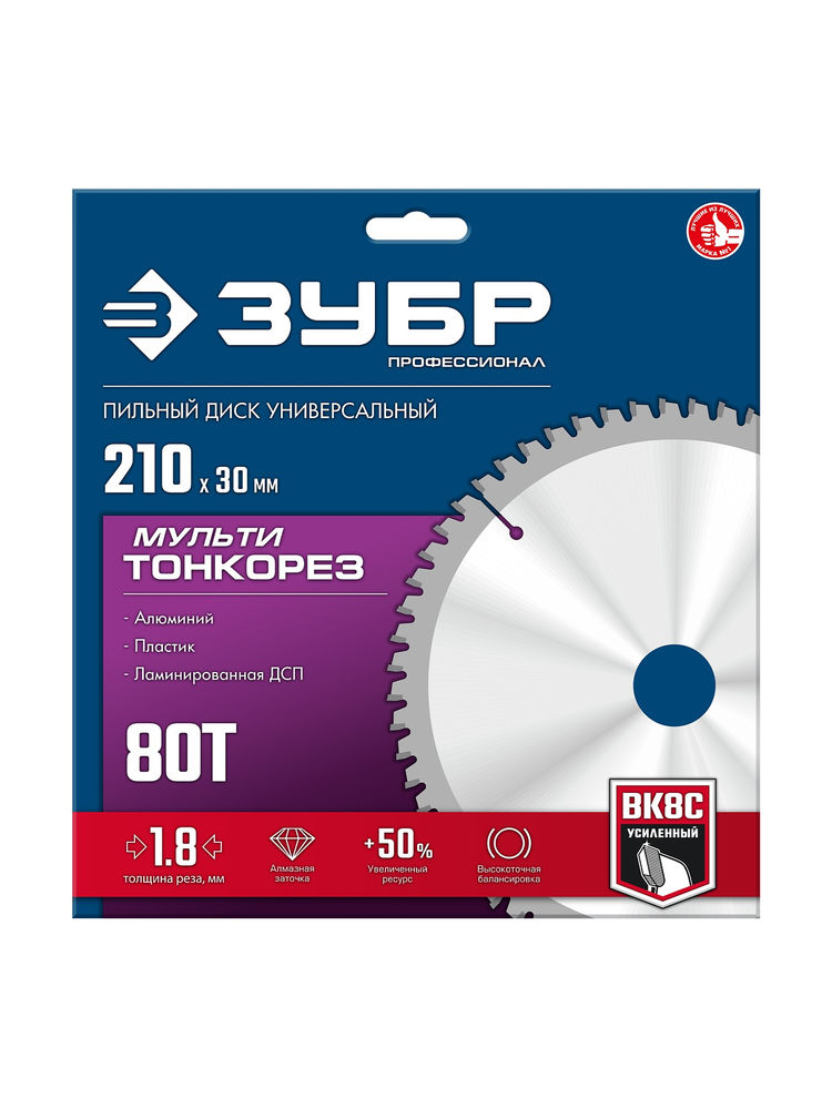 Диск пильный универсальный тонкий рез Мульти Тонкорез 210 х 30 х 1.8 мм, 80Т ЗУБР Профессионал 36934-210-30-80