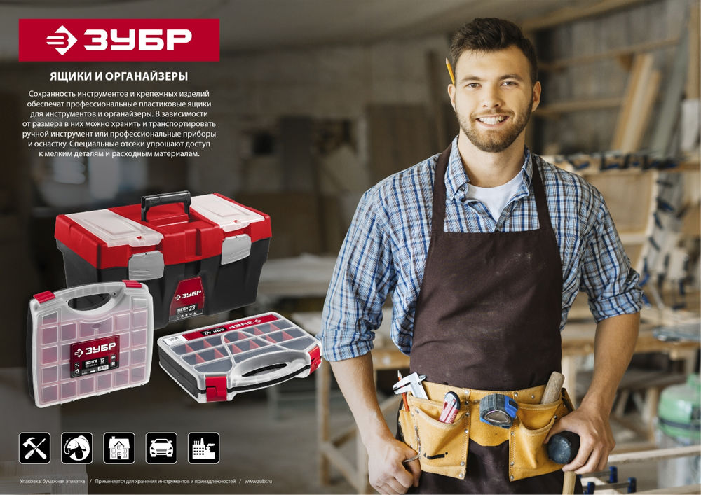 Пластиковый ящик для инструментов 420 х 220 х 180 мм 17 ЗУБР НЕВА-17 38323-17
