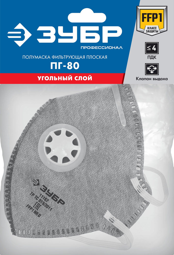 Полумаска фильтрующая плоская с угольным слоем класс защиты FFP1 с клапаном выдоха ЗУБР ПГ-80 Профессионал 11167_z01