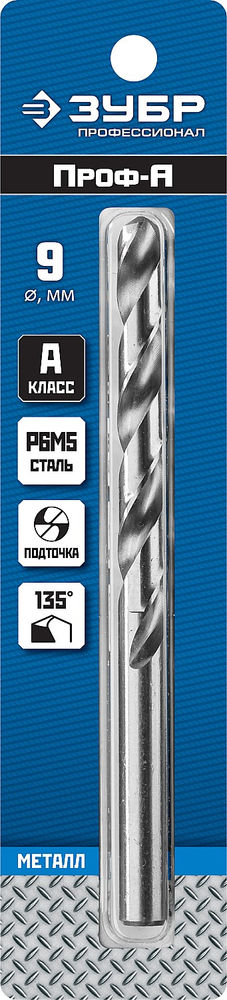 Сверло по металлу 9.0 x 125 мм сталь Р6М5 класс А ЗУБР ПРОФ-А Профессионал 29625-9