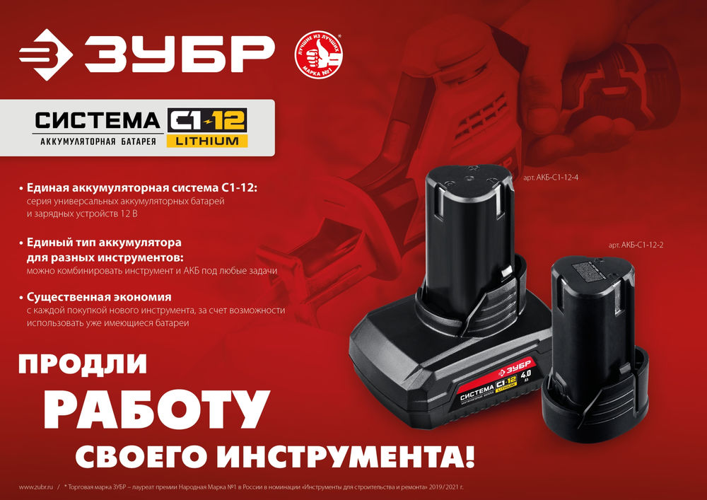 Аккумуляторная батарея 12 В 4.0 А·ч ЗУБР С1-12 АКБ-С1-12-4