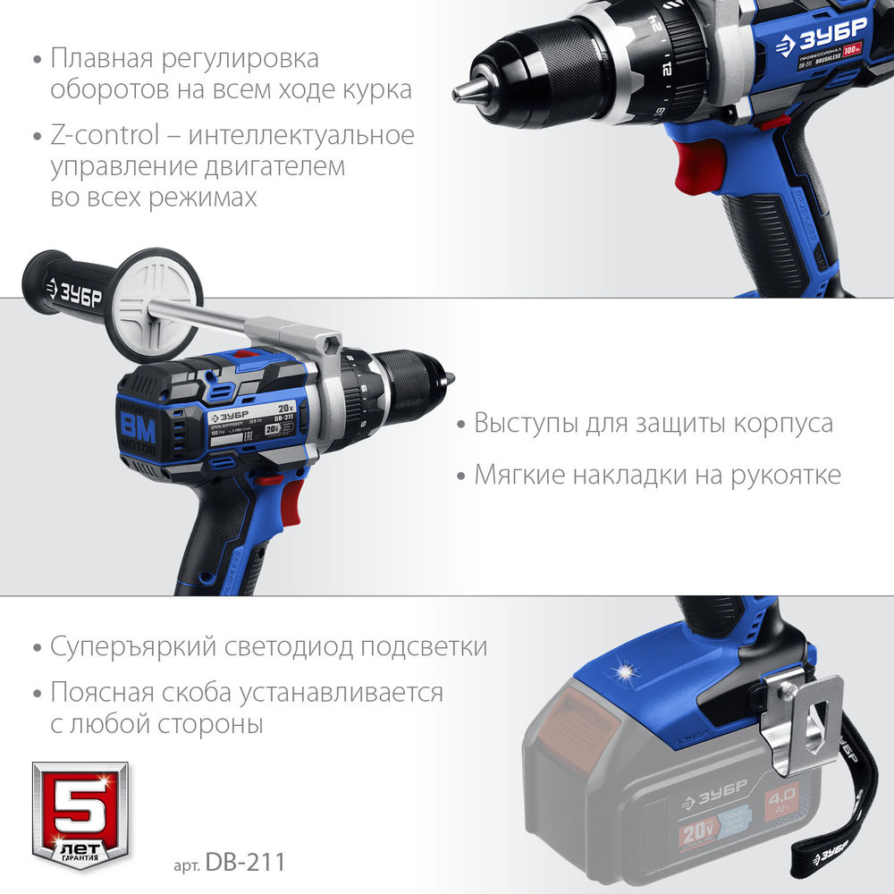 Бесщеточная дрель-шуруповерт 20 В 100 Н·м без АКБ Профессионал ЗУБР Т7 DB-211