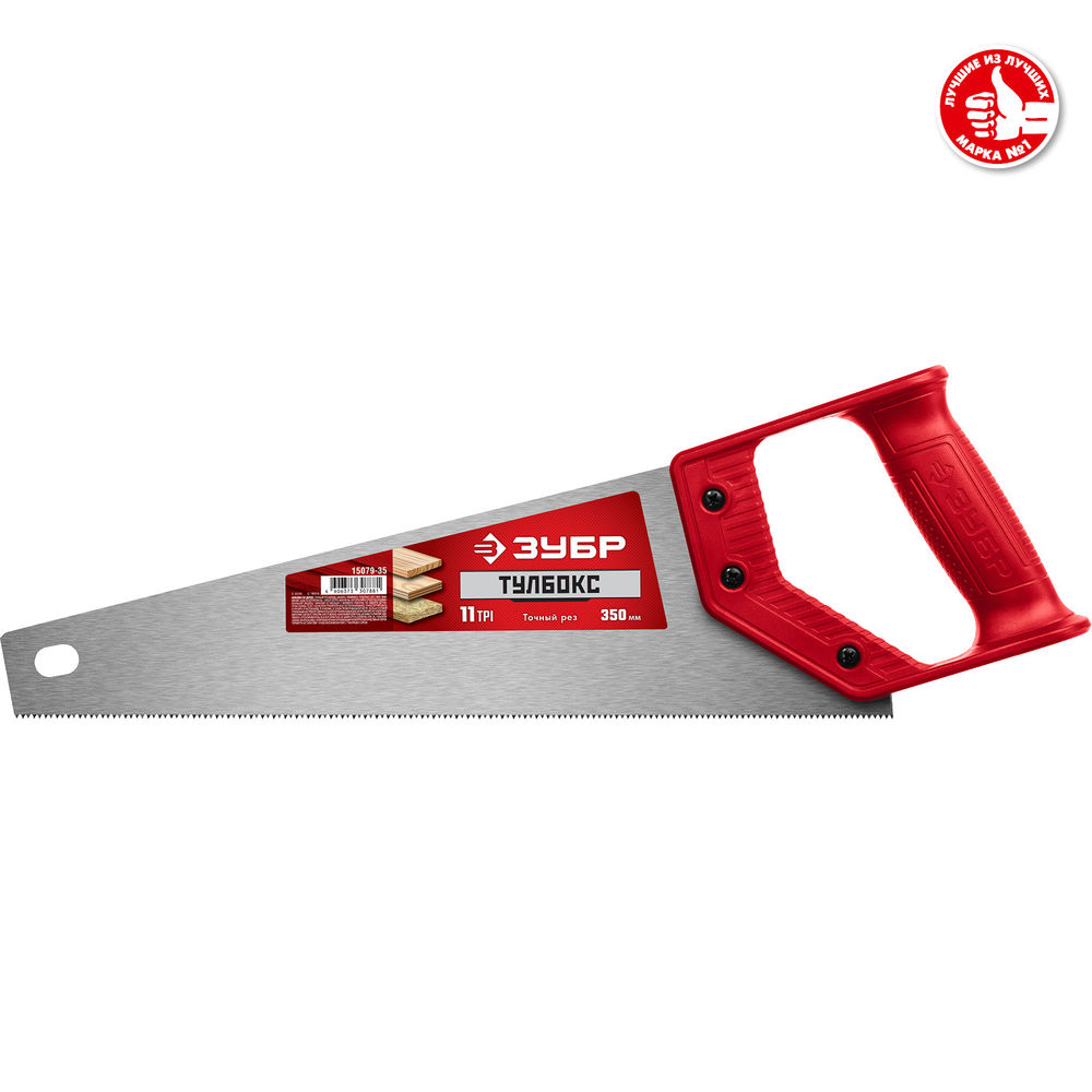 Ножовка компактная 350 мм, 11TPI ЗУБР Тайга-Тулбокс 15079-35