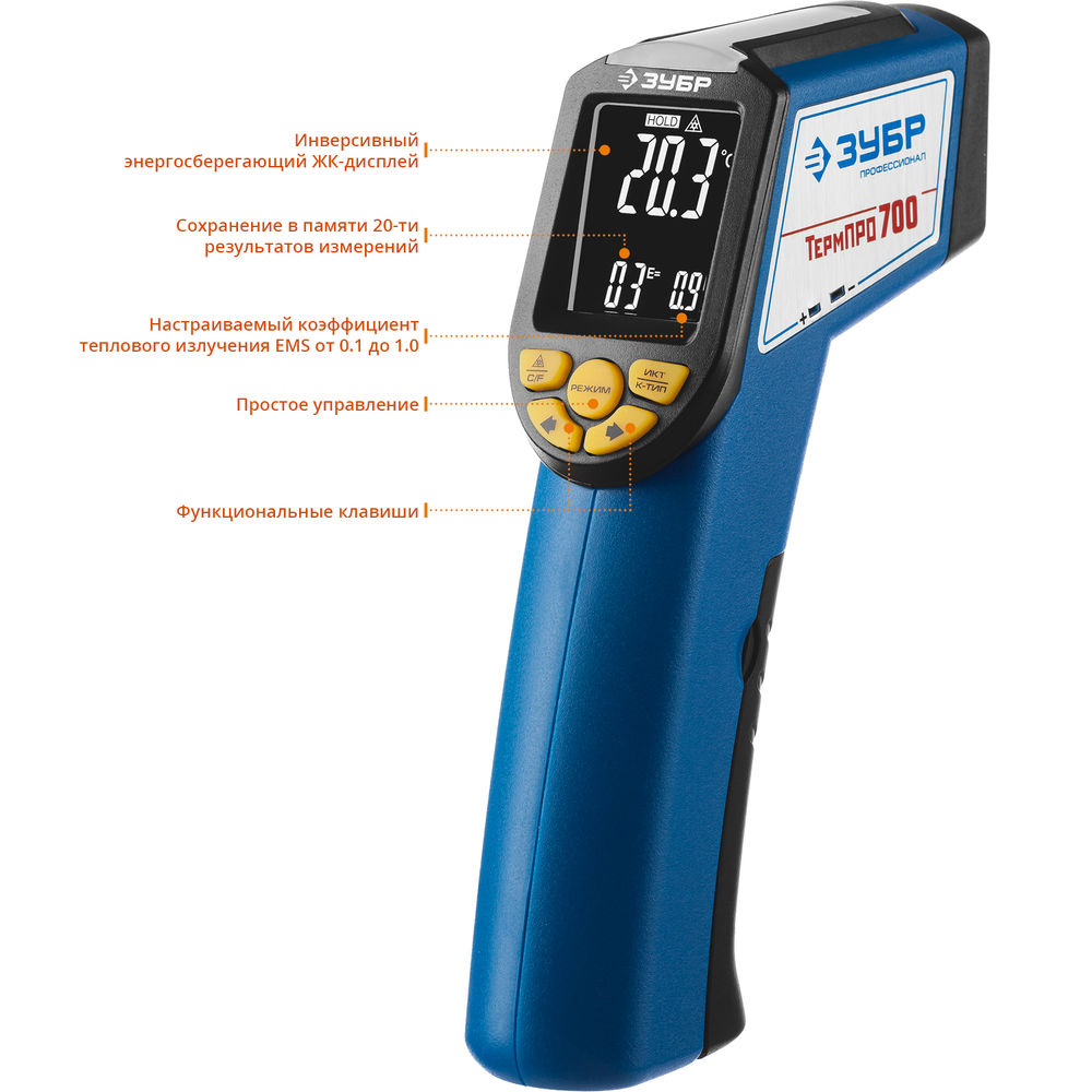 Инфракрасный пирометр -30° +650°С ЗУБР ТермПро-700 Профессионал 45721-650