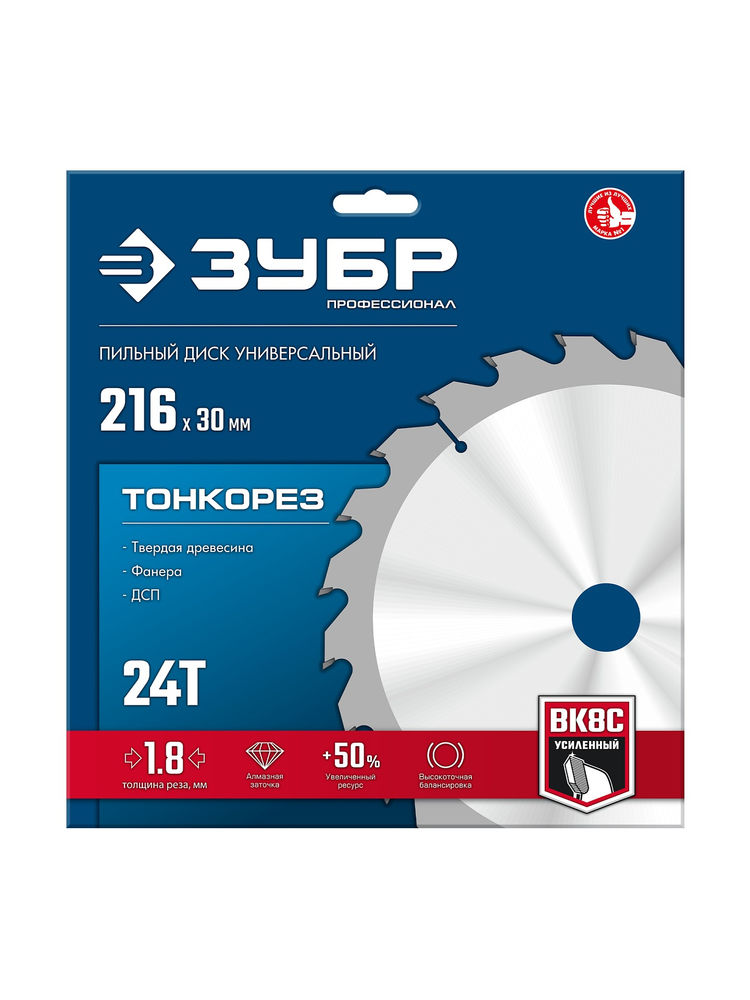 Диск пильный по дереву тонкий рез 216 x 30 x 1.8 мм, 24Т ЗУБР Тонкорез Профессионал 36933-216-30-24