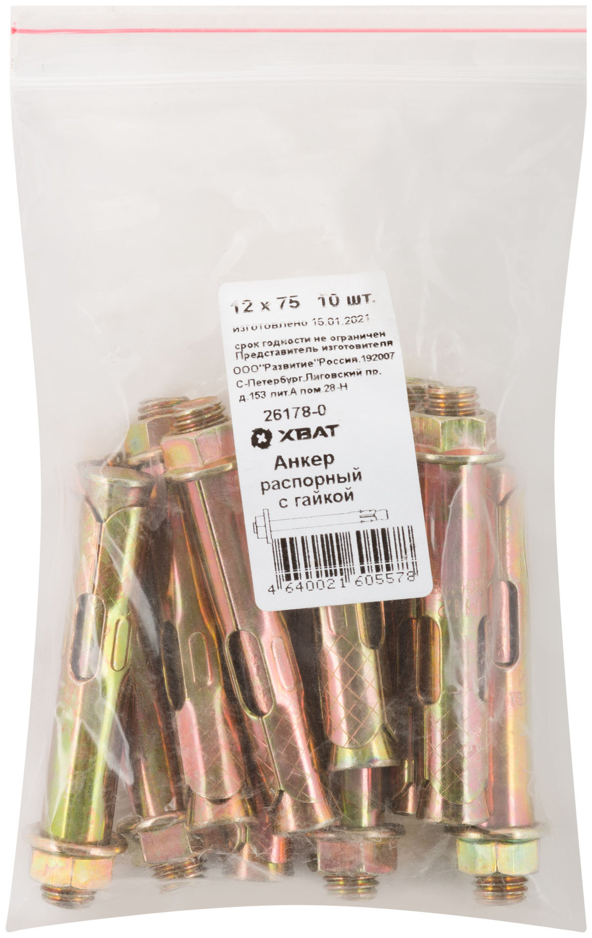 Анкер распорный с гайкой 12х75 10 шт Фасовка (26178-0)