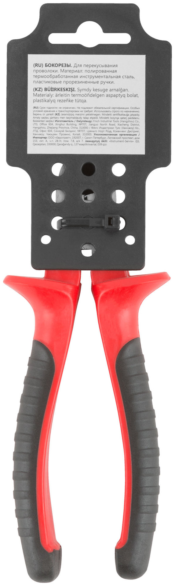 Бокорезы Оптима, двухцветные обрезиненные ручки, полированная сталь 180 мм