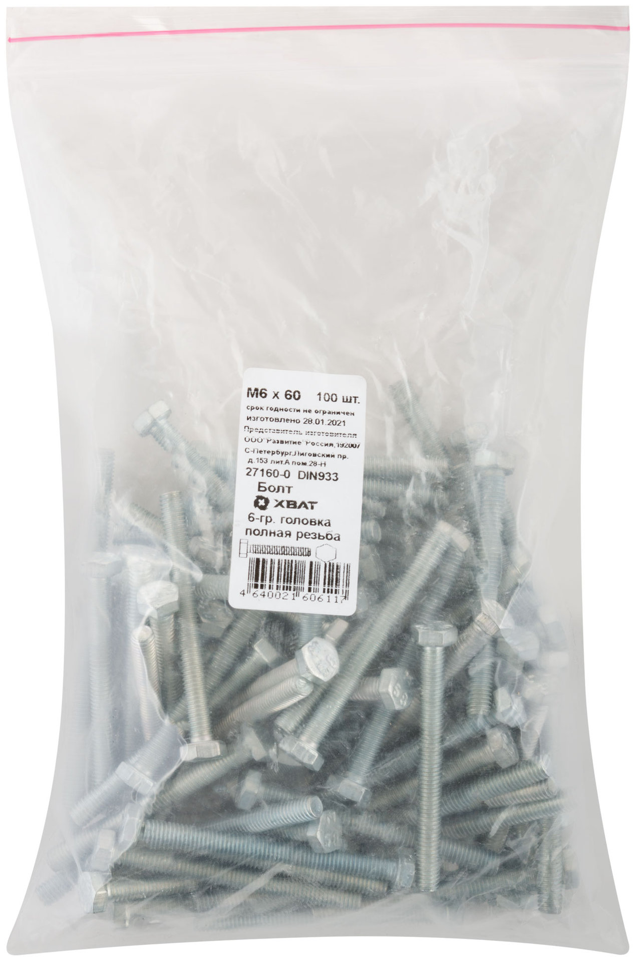 Болт 6-гранная головка (полная резьба) М6 х 60 100 шт DIN933 Фасовка (27160-0)