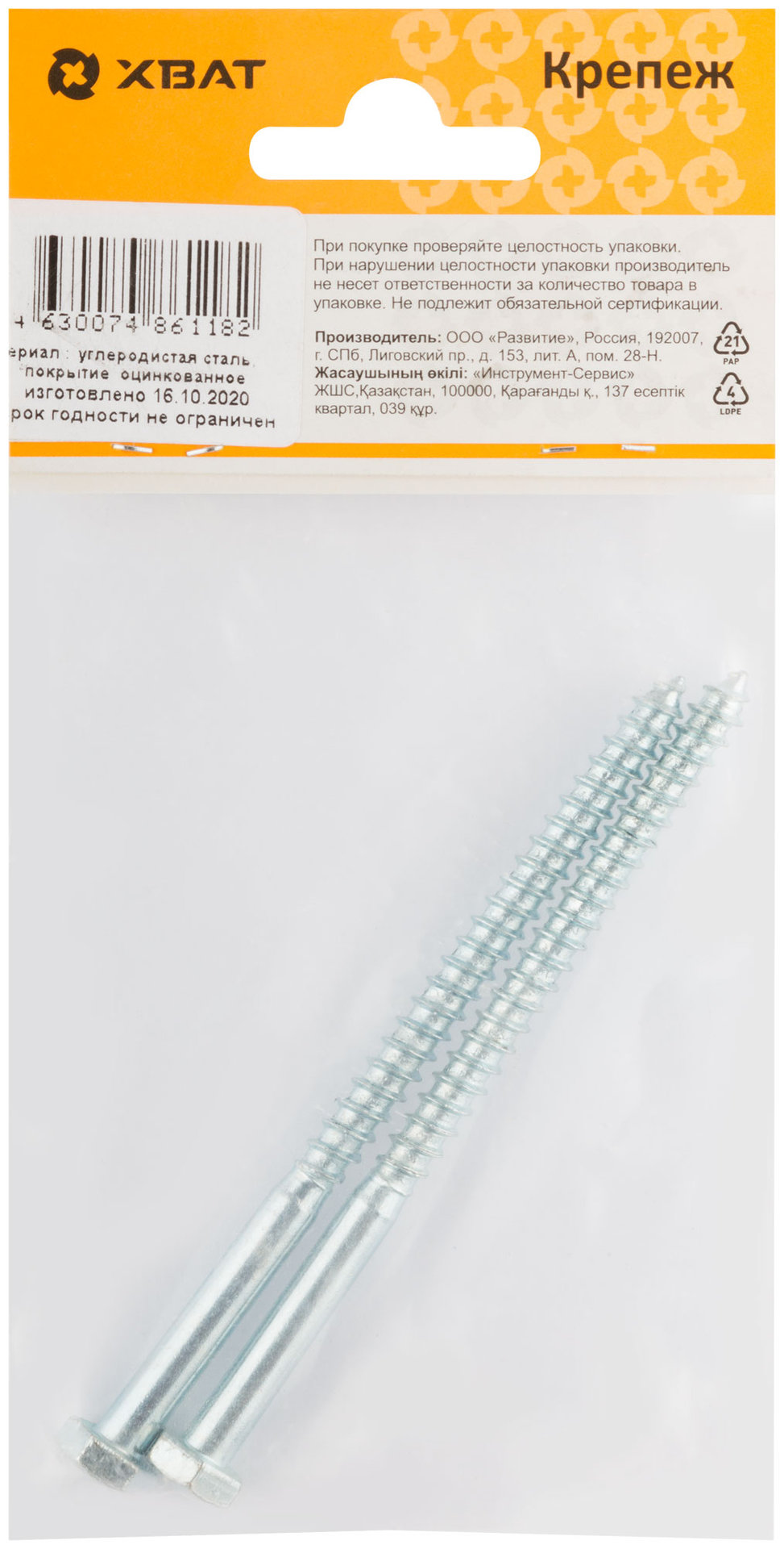 Болт сантехнический 6х100 мм DIN 571, 2 шт 31610-2