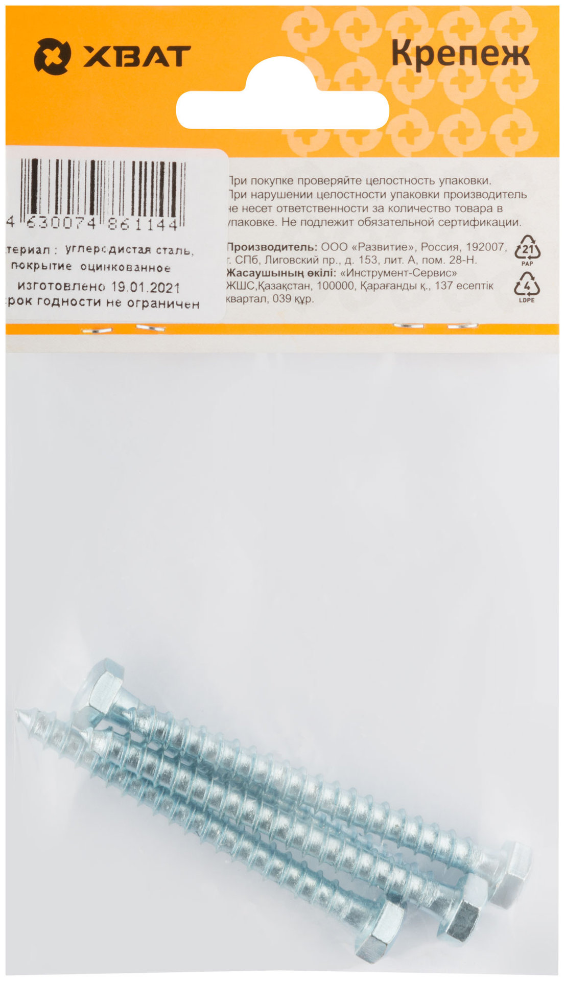 Болт сантехнический 6х60 мм DIN 571, 4 шт 31606-2