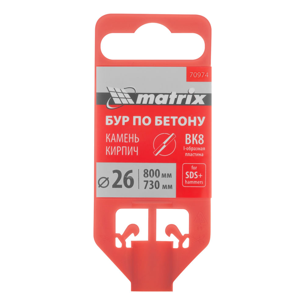 Бур по бетону, 26 x 800 мм, SDS Plus Matrix (70974)