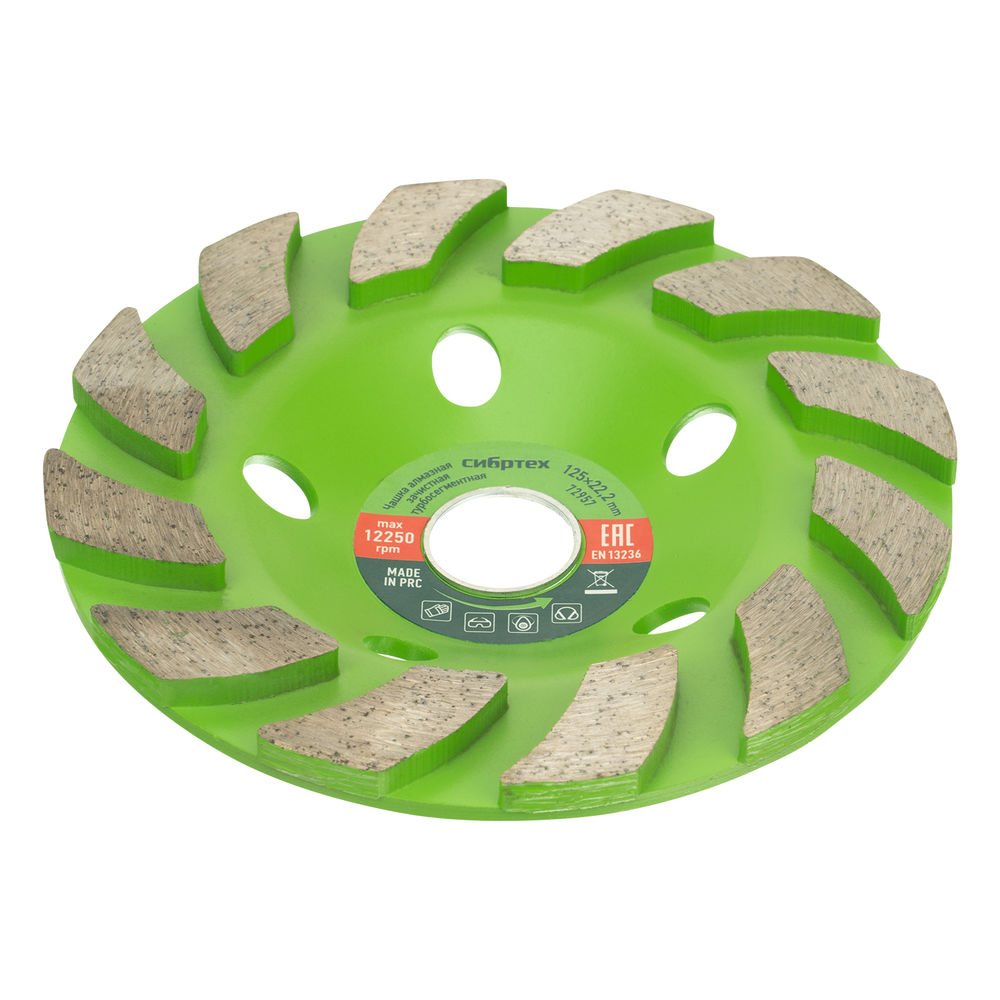 Чашка алмазная зачистная 125 мм, турбо-сегментнаяная Сибртех (72957)
