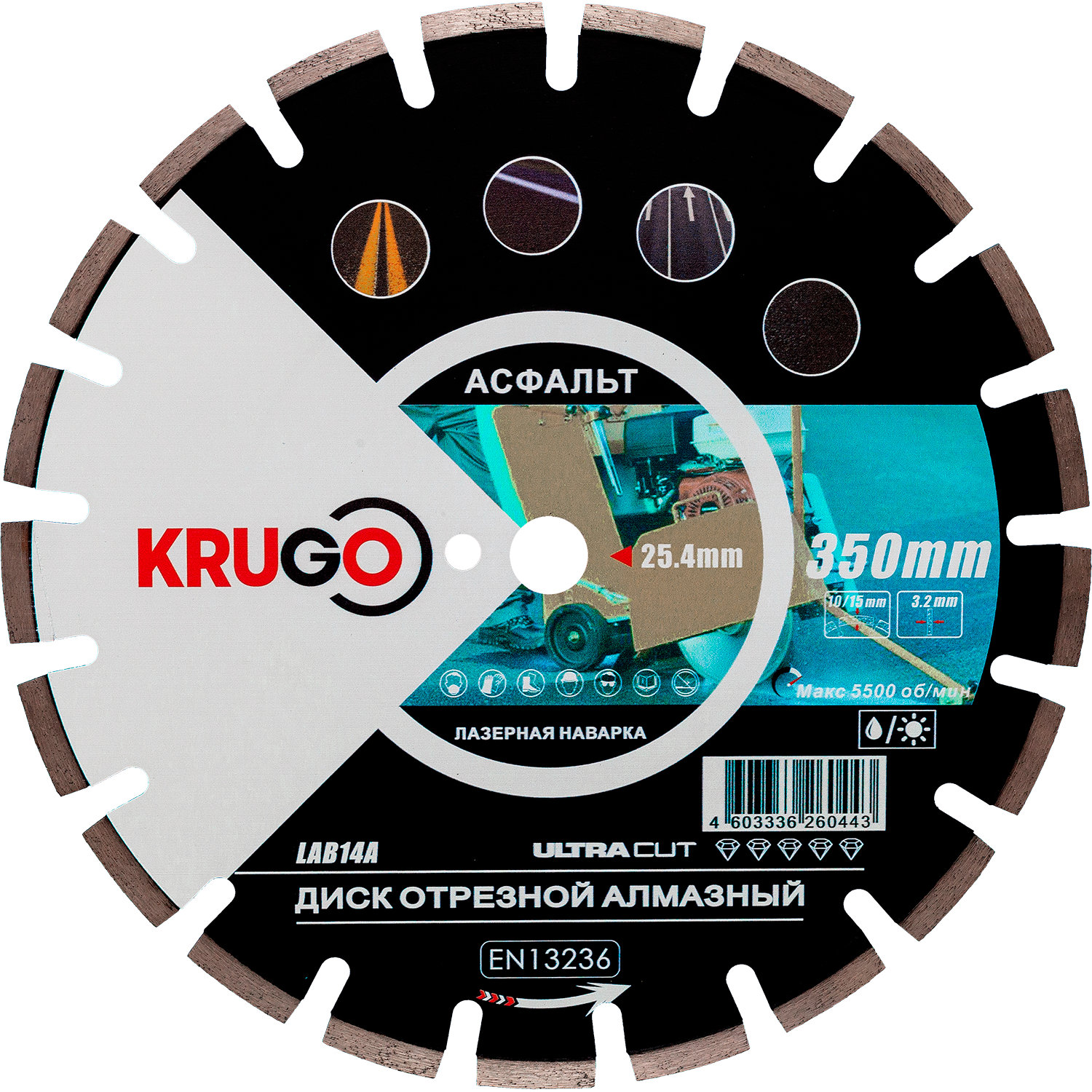 Диск алмазный для асфальта, лазерная сварка 350x25.4x40x3.2x10/15mm KRUGO (LAB14A)