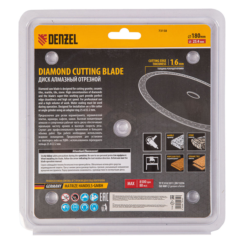 Диск алмазный сплошной, супертонкий, 180 х 25,4 мм, горячее прессование, мокрое резание Denzel (73158)