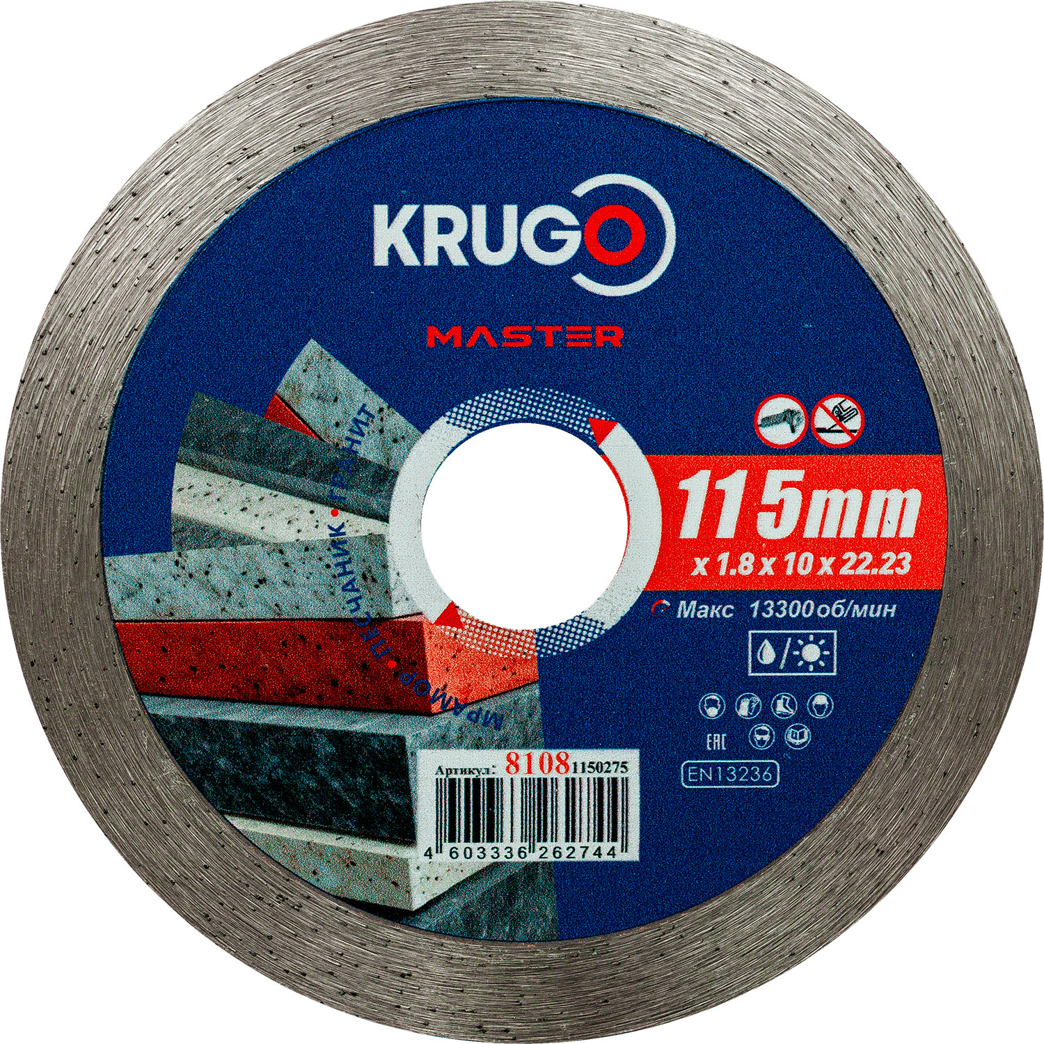 Диск алмазный сплошной 10 KRUGO MASTER 115х1,8х22,2х10 mm 81081150275