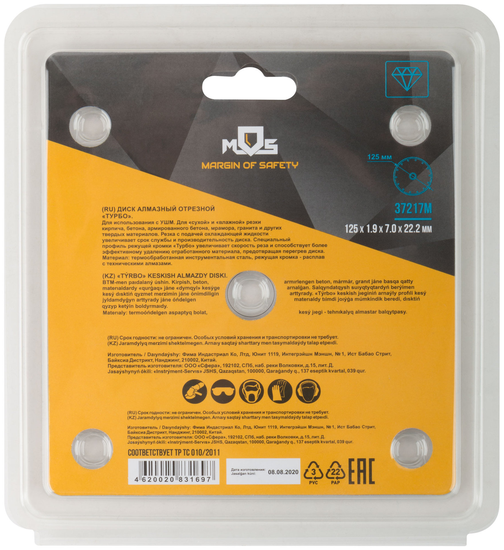 Диск отрезной алмазный турбо (сухая и влажная резка) 125 х 1,9 х 7 х 22,2 мм (37217М)