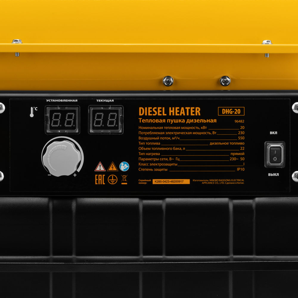 Дизельная тепловая пушка DHG-20, 20 кВт, 500 м3/ч, прямой нагрев Denzel (96482)