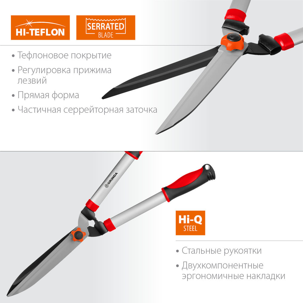 Кусторез GH-630, 630 мм, закаленные лезвия, антикор. покрытие, стальные рукоятки GRINDA 8-423551_z02