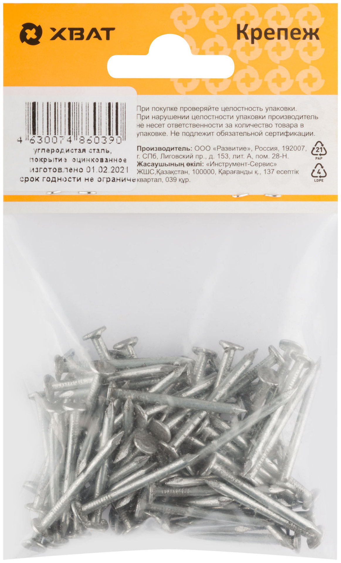 Гвоздь толевый оцинкованный 2,5х32 120 гр. (фасовка) (29292-3)