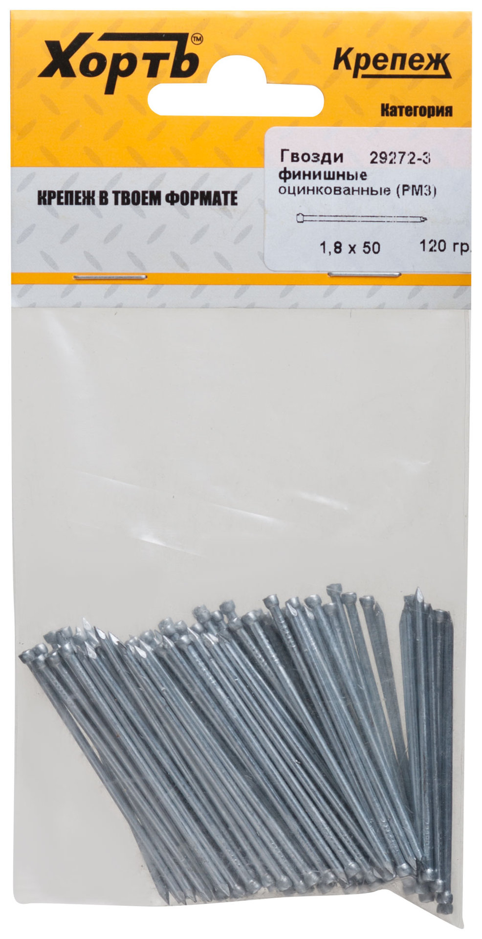 Гвозди финишные оцинкованные (РМ3) 1,8 (2)х50 120 гр. (фасовка) (29272-3)