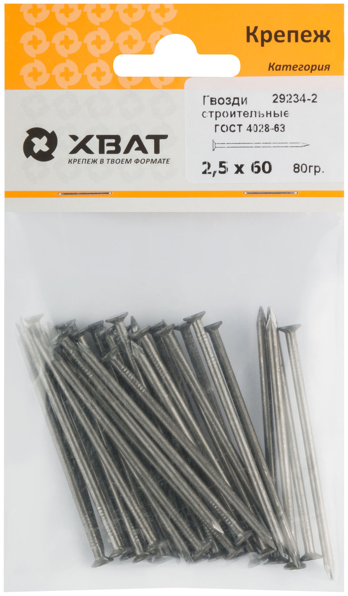 Гвозди строительные ГОСТ 4028-63 2,5х60 (фасовка 80 гр.) (29234-2)
