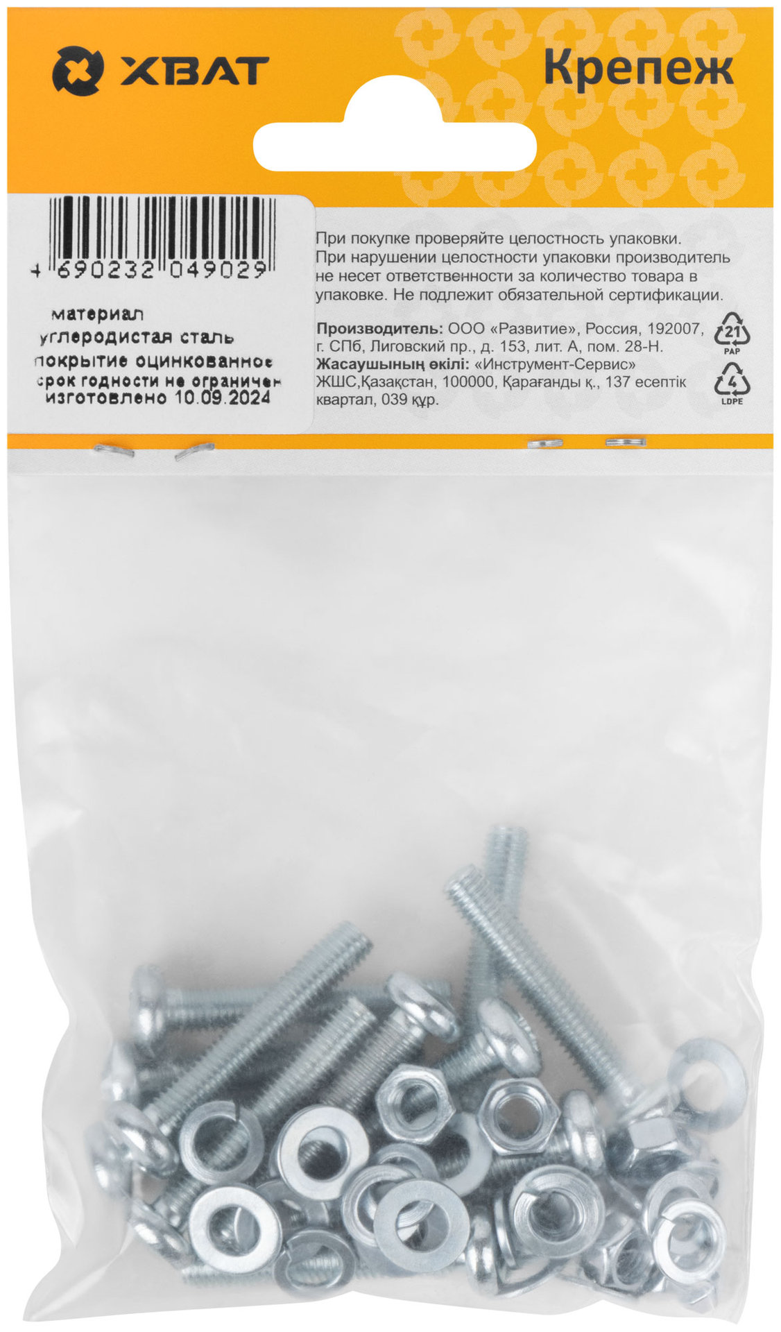 Комплект: Винт DIN7985 5х30, с гайкой М5 DIN934, шайбой М 5 DIN125, шайбой М 5 DIN127 (фасовка 12шт.) (24827-3)