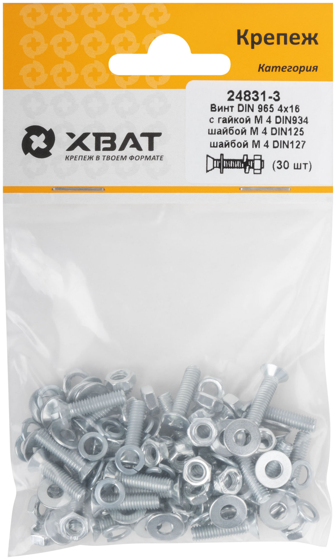 Комплект: Винт DIN965 4х16, с гайкой М4 DIN934, шайбой М 4 DIN125, шайбой М 4 DIN127 (фасовка 30шт.) (24831-3)