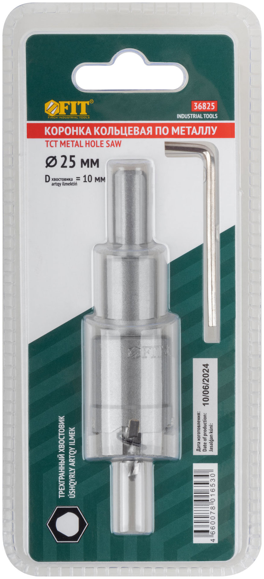 Коронка кольцевая с карбидными вставками Профи (для отверстий в нержавеющей стали) 25 мм (36825)