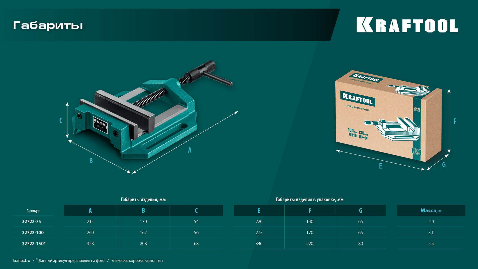 KRAFTOOL DPV-100, 100 мм, станочные сверлильные тиски (32722-100)